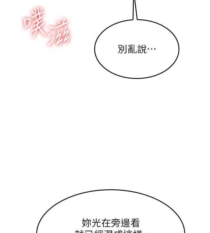 羞耻课堂-第11話-肉便器學姐示範給妳看 - 图片 179