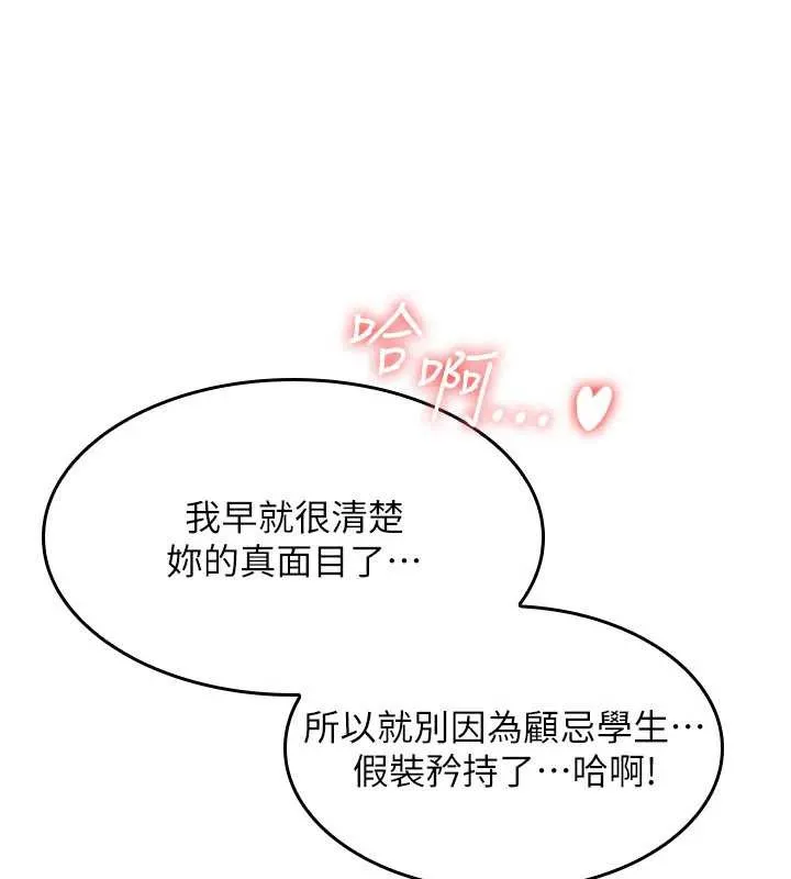 羞耻课堂-第11話-肉便器學姐示範給妳看 - 图片 186