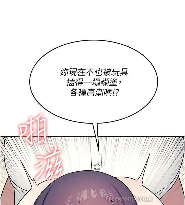 羞耻课堂-第11話-肉便器學姐示範給妳看 - 图片 182