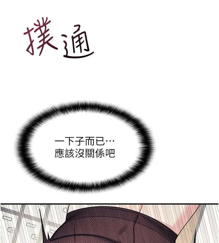 羞耻课堂-第11話-肉便器學姐示範給妳看 - 图片 190