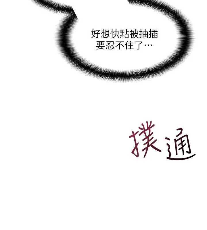 羞耻课堂-第11話-肉便器學姐示範給妳看 - 图片 189