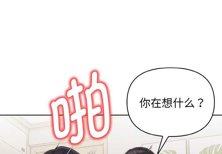 欲演越烈第14話