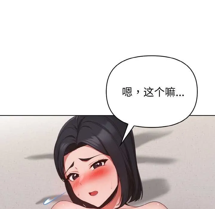 欲演越烈-第14話 - 图片 31