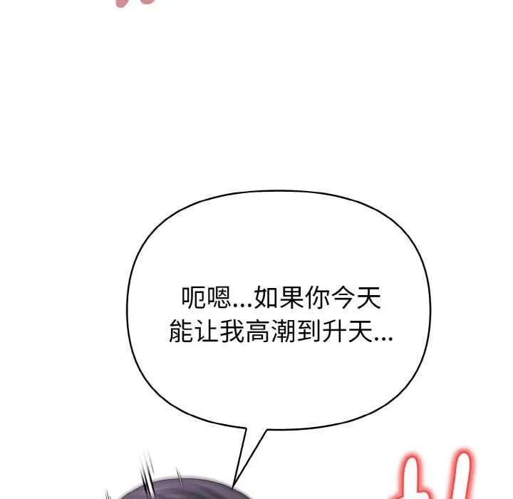 欲演越烈-第14話 - 图片 45