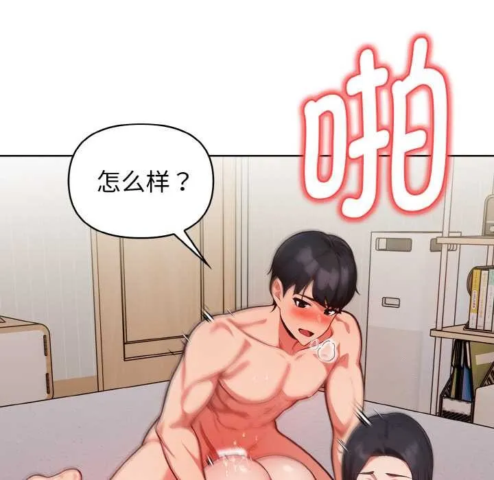 欲演越烈-第14話 - 图片 55
