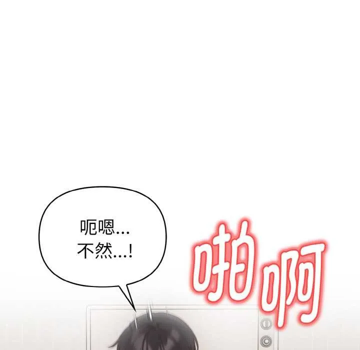 欲縯越烈第14話