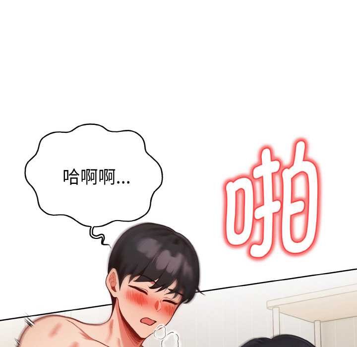 欲演越烈第14話