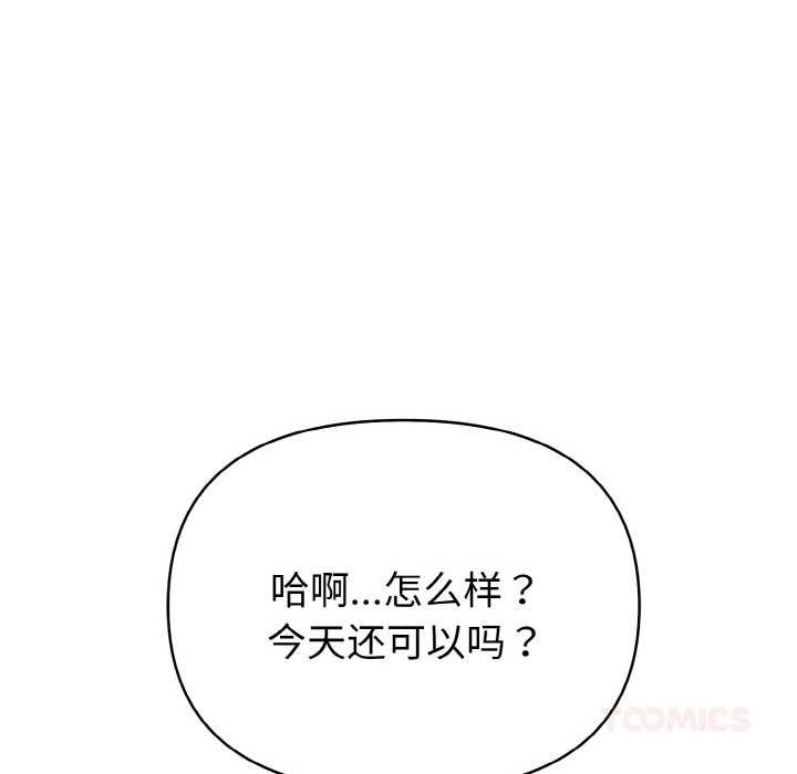 欲演越烈第14話