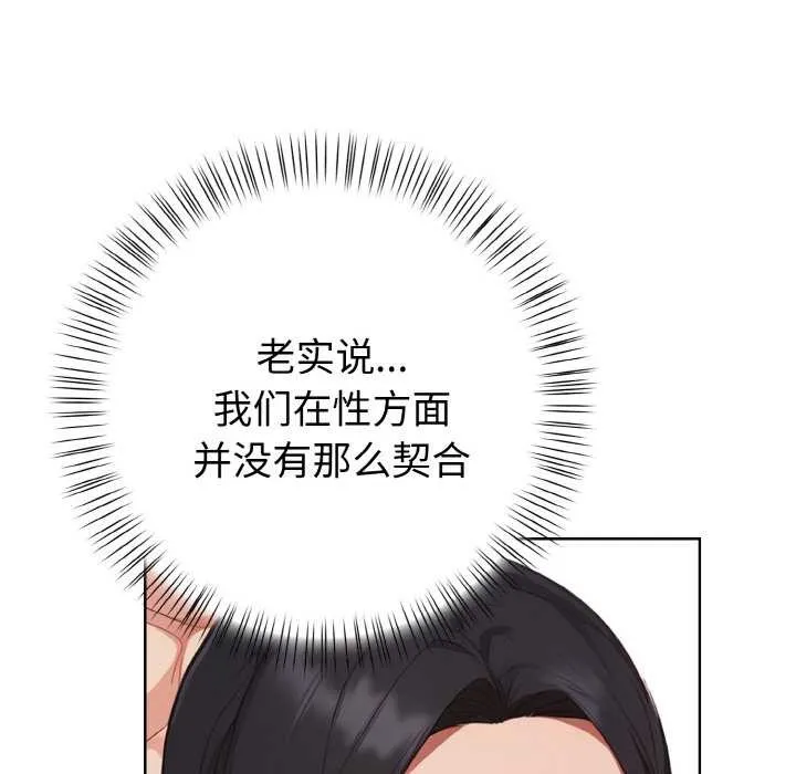 欲演越烈-第14話 - 图片 67