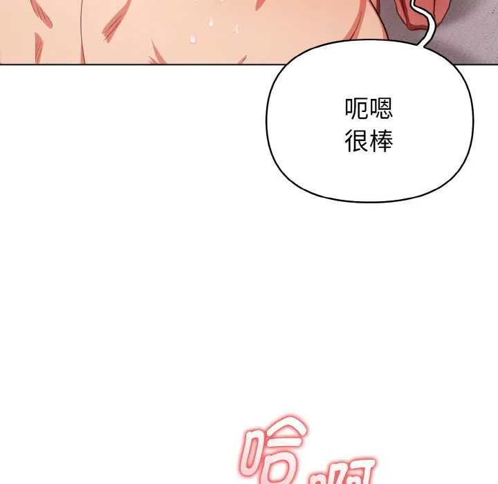 欲演越烈-第14話 - 图片 77