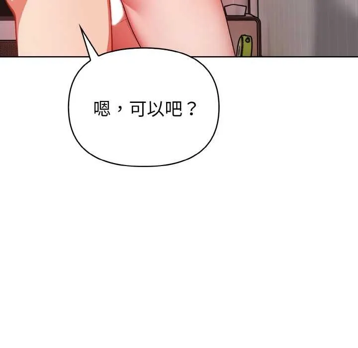 欲演越烈-第14話 - 图片 92