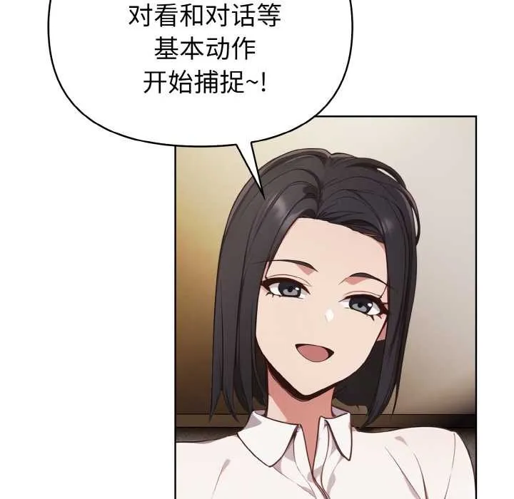 欲演越烈-第14話 - 图片 108