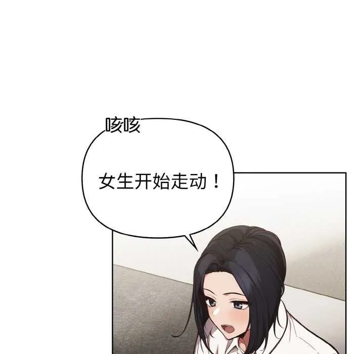 欲演越烈-第14話 - 图片 125