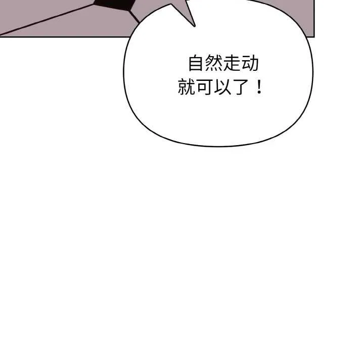 欲演越烈-第14話 - 图片 128