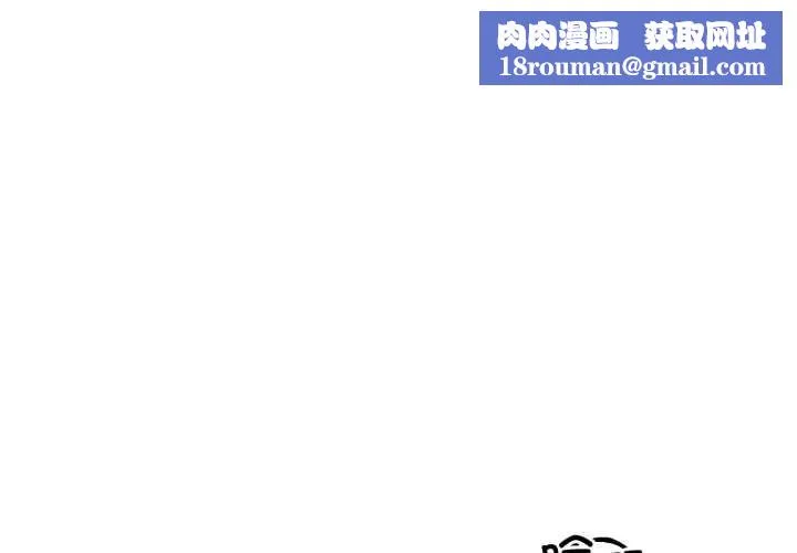 错位的星辰-第19話 - 图片 1