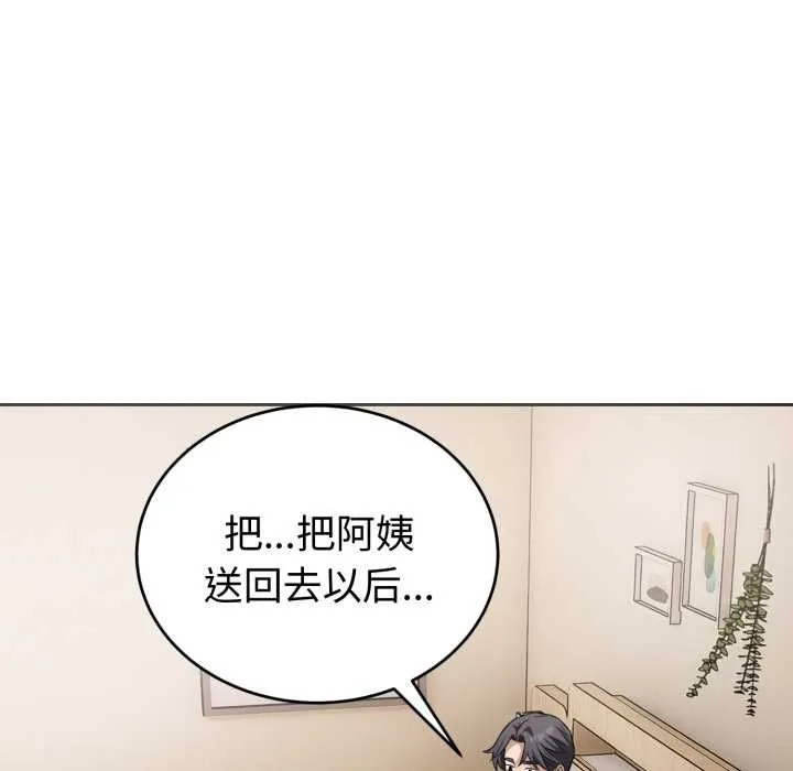 錯位的星辰第19話
