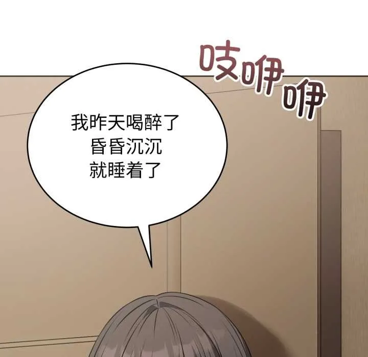 错位的星辰-第19話 - 图片 13