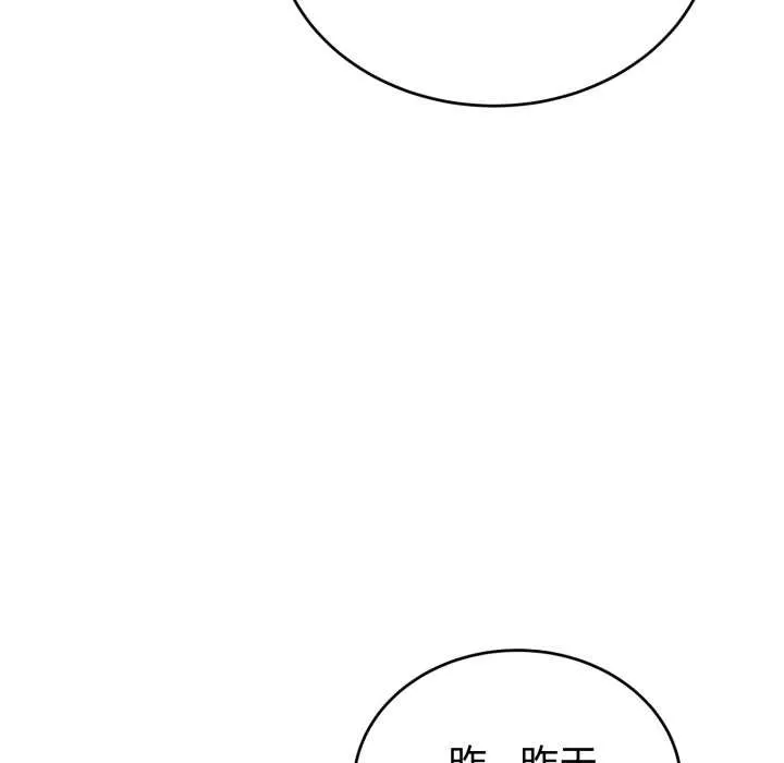 错位的星辰-第19話 - 图片 22