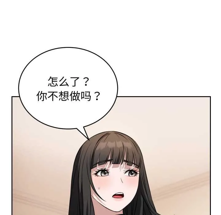 錯位的星辰第19話