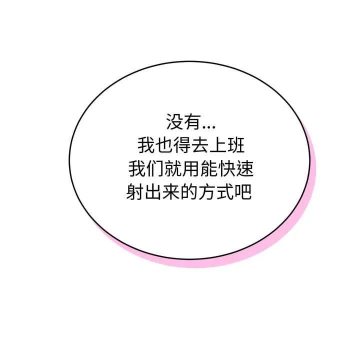 错位的星辰-第19話 - 图片 27