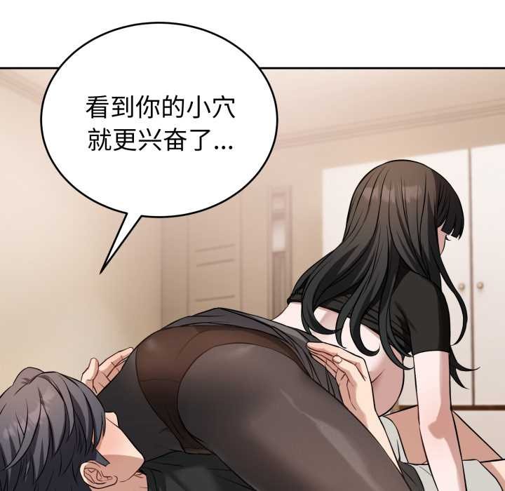 错位的星辰第19話