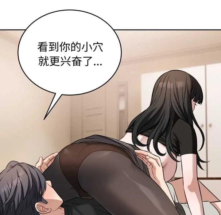 錯位的星辰第19話