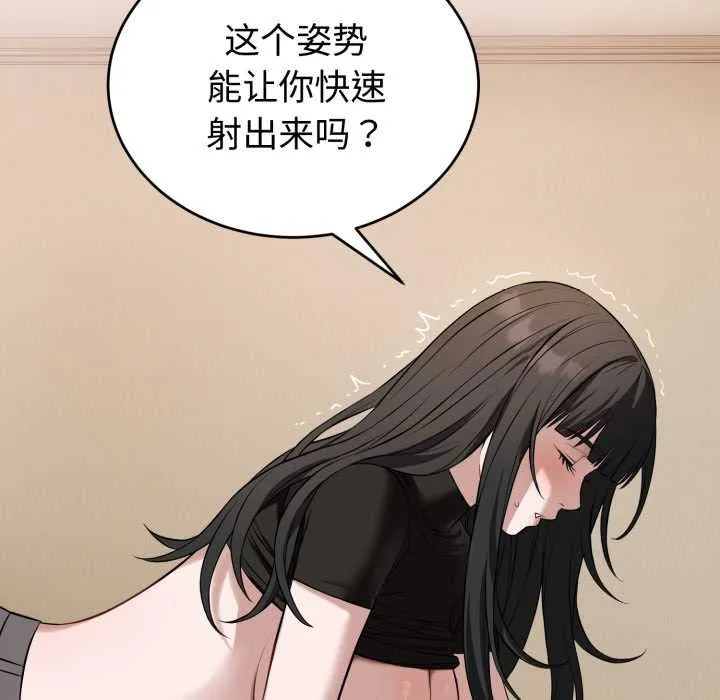 错位的星辰-第19話 - 图片 29