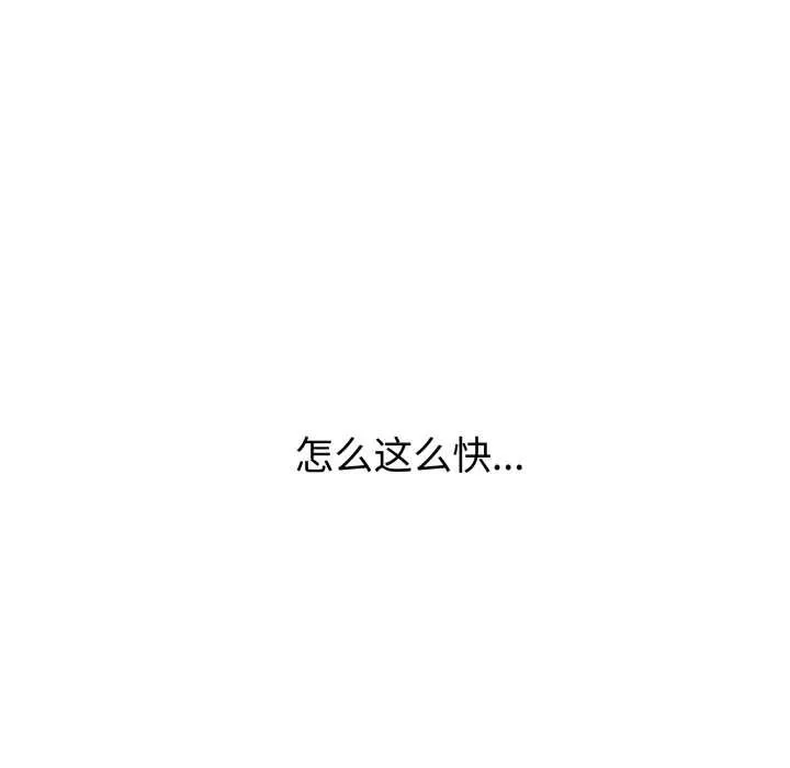 錯位的星辰第19話