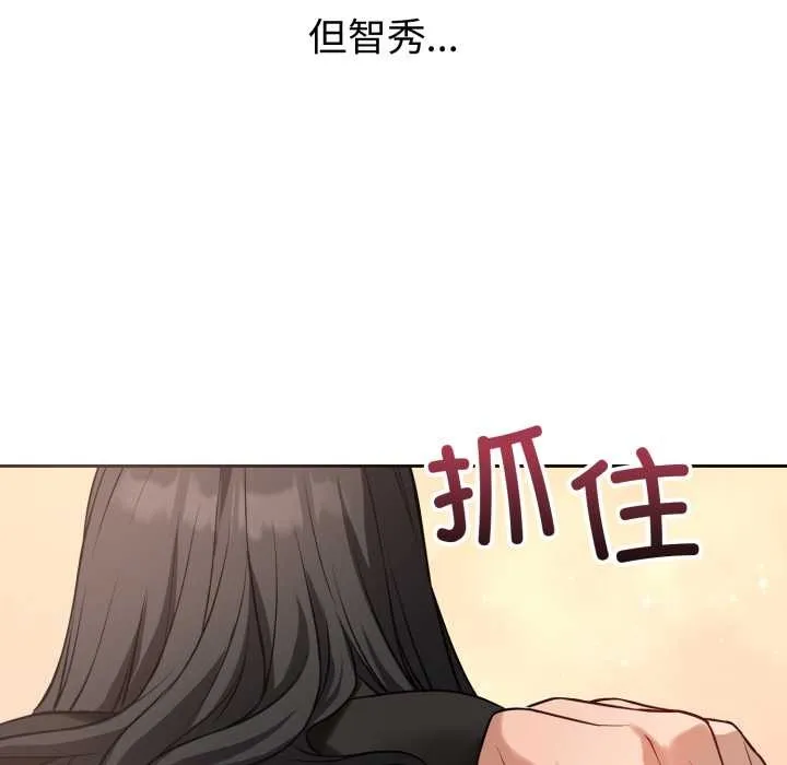 错位的星辰-第19話 - 图片 36