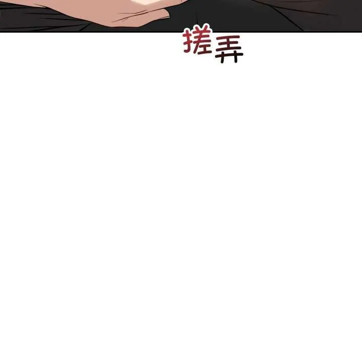 错位的星辰-第19話 - 图片 52