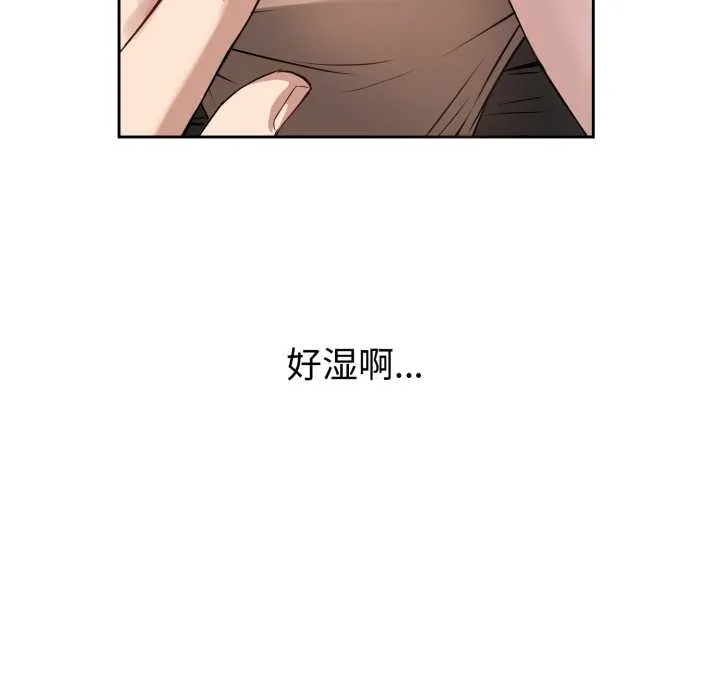 错位的星辰-第19話 - 图片 54