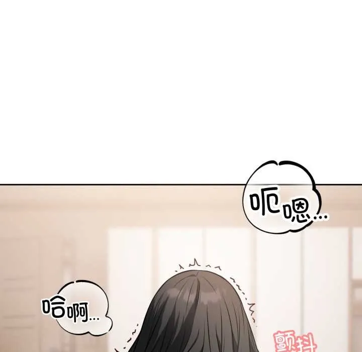 错位的星辰-第19話 - 图片 50