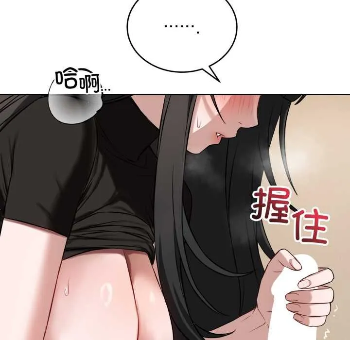 錯位的星辰第19話