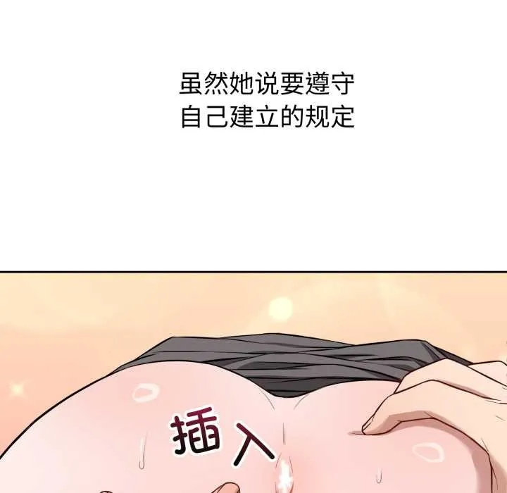 错位的星辰-第19話 - 图片 74