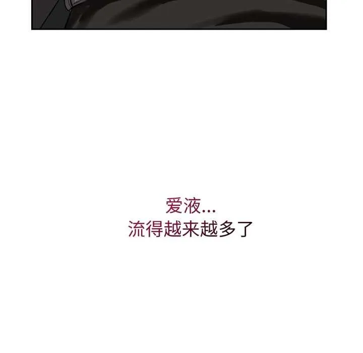錯位的星辰第19話