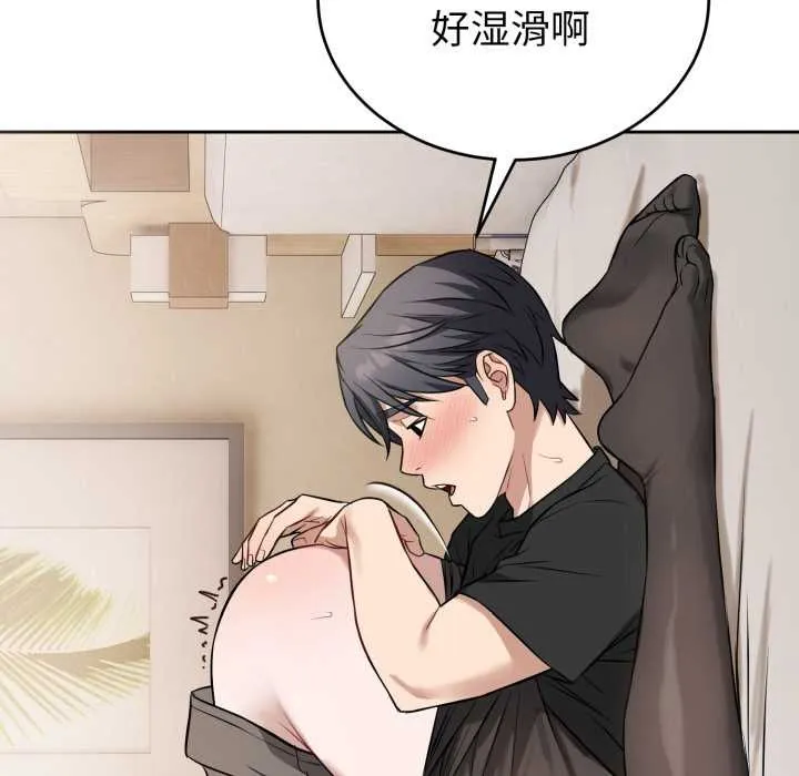 错位的星辰-第19話 - 图片 79