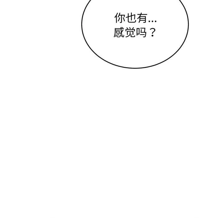 錯位的星辰第19話