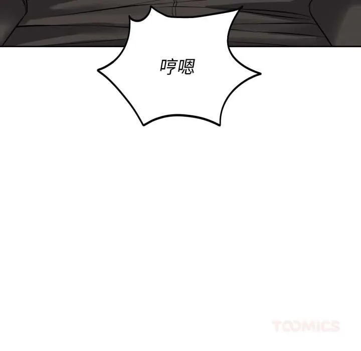 错位的星辰-第19話 - 图片 93