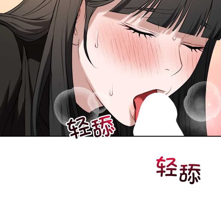 错位的星辰第19話