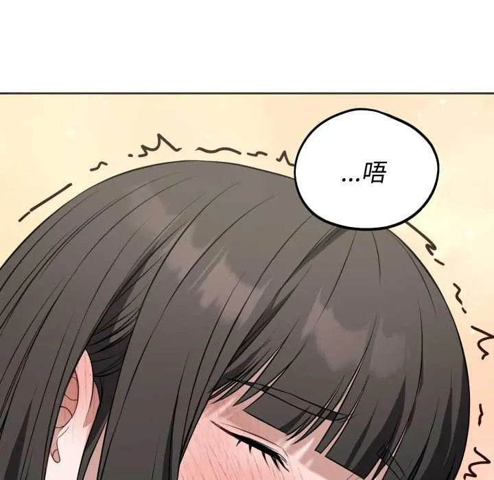 错位的星辰-第19話 - 图片 108