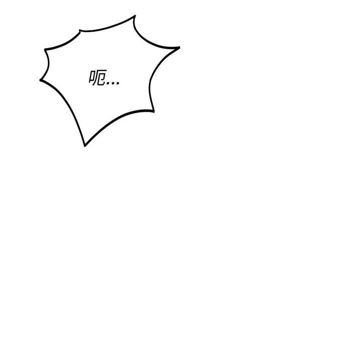 错位的星辰-第19話 - 图片 107