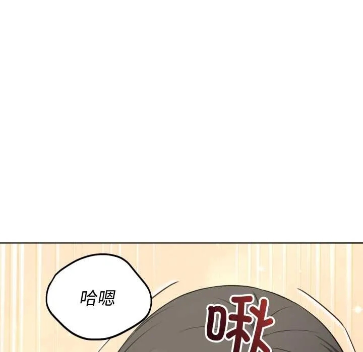 错位的星辰-第19話 - 图片 110