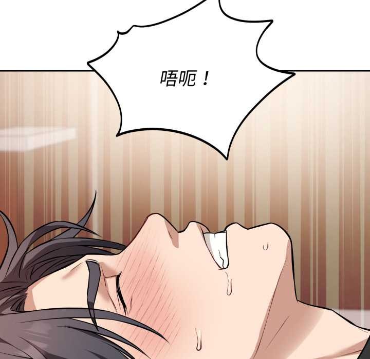 错位的星辰第19話