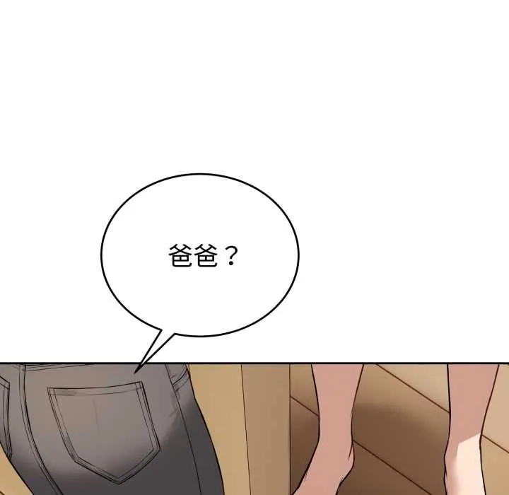 错位的星辰-第19話 - 图片 149