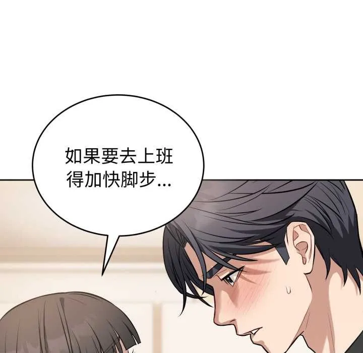 錯位的星辰第19話