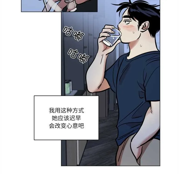 雪人-第27話 - 图片 6