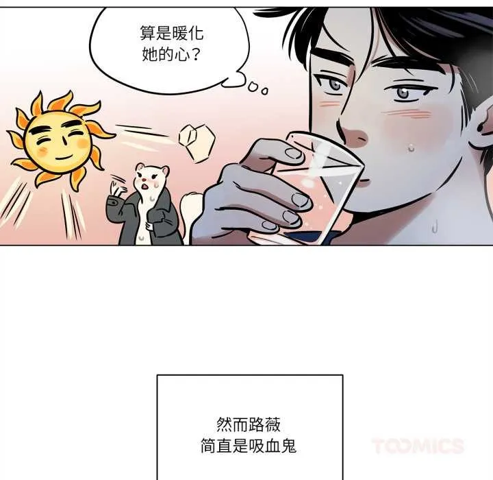 雪人-第27話 - 图片 7