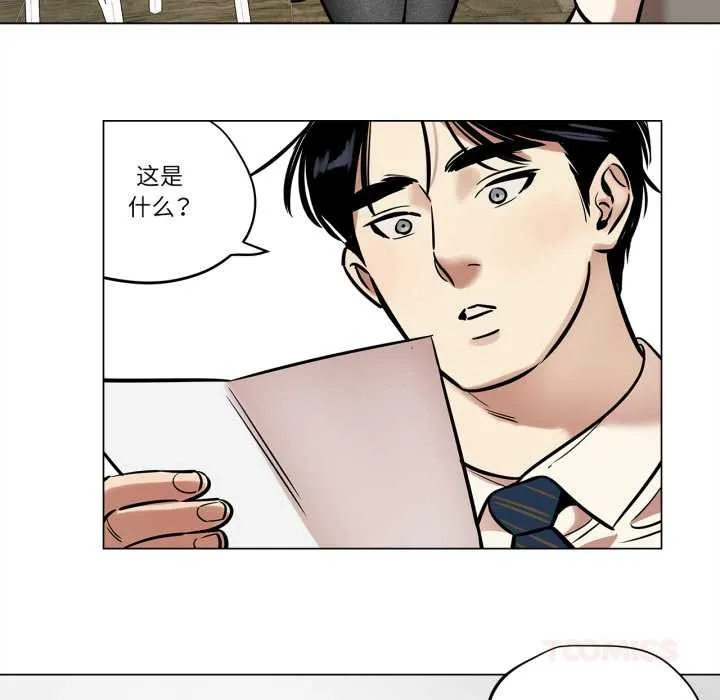 雪人-第27話 - 图片 9