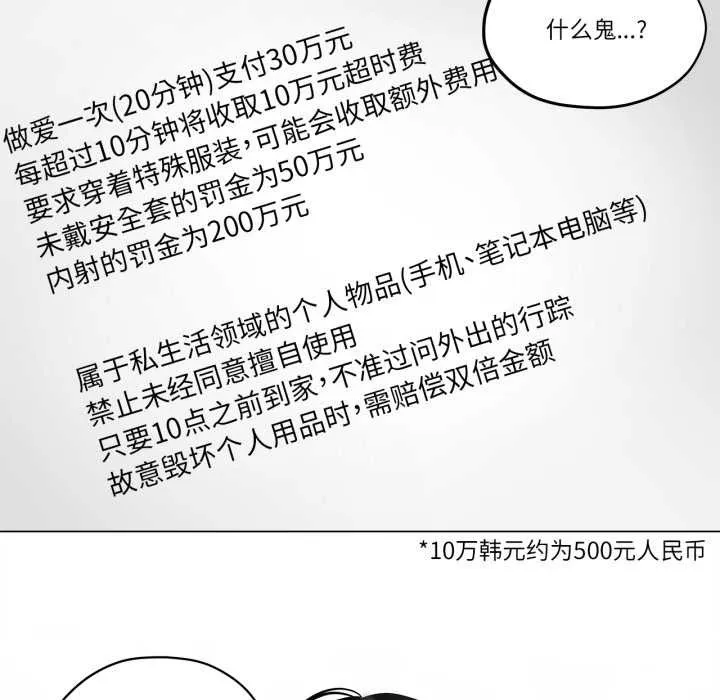 雪人-第27話 - 图片 10