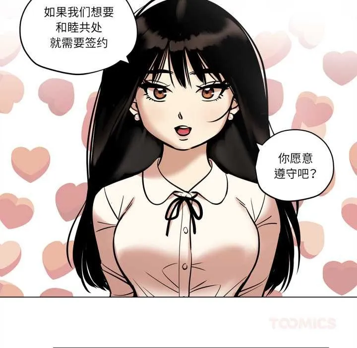 雪人-第27話 - 图片 11